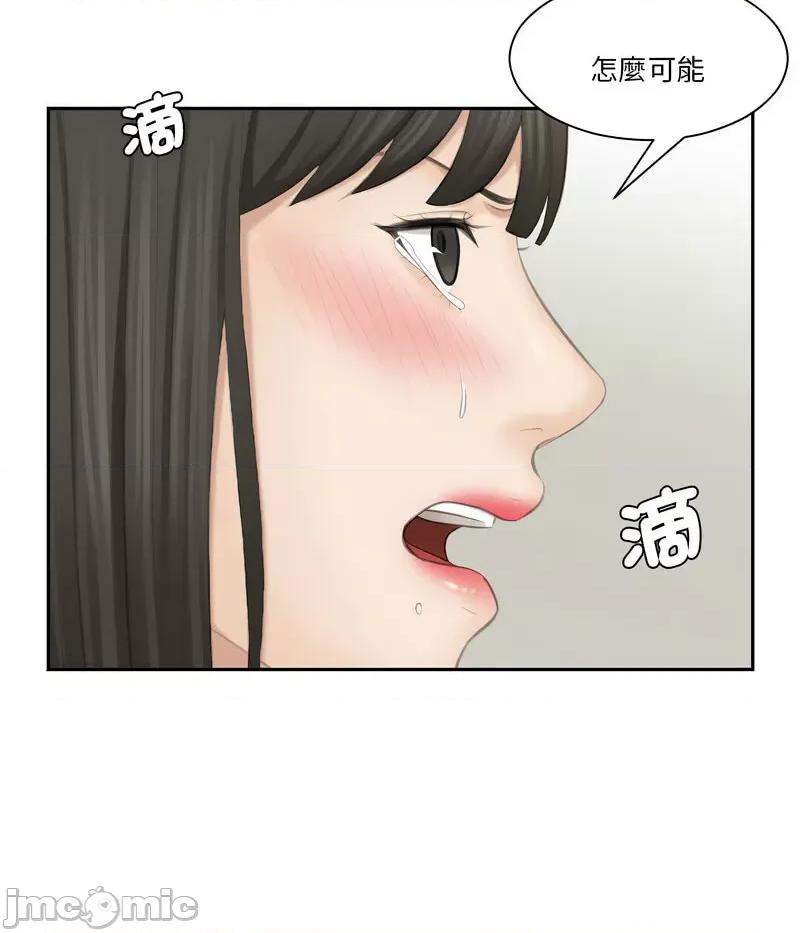 都爱我 熟女的味道26 熟女的味道 第35页