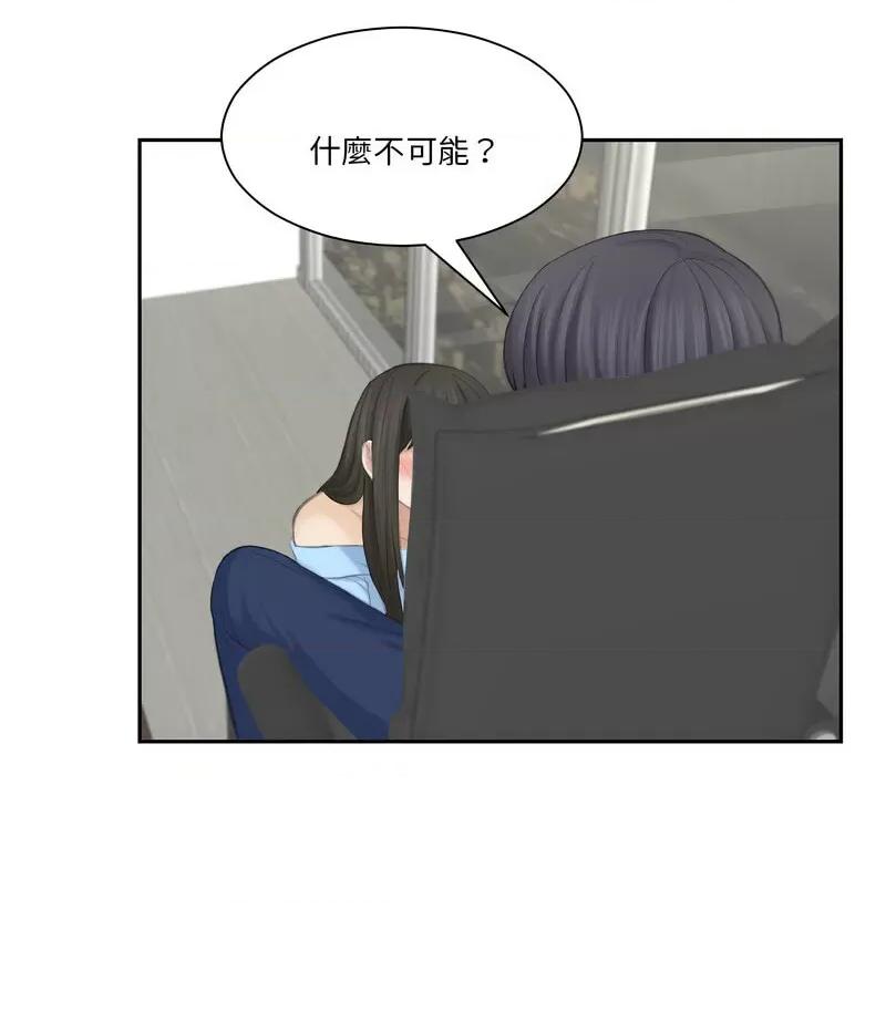 都爱我 熟女的味道26 熟女的味道 第36页