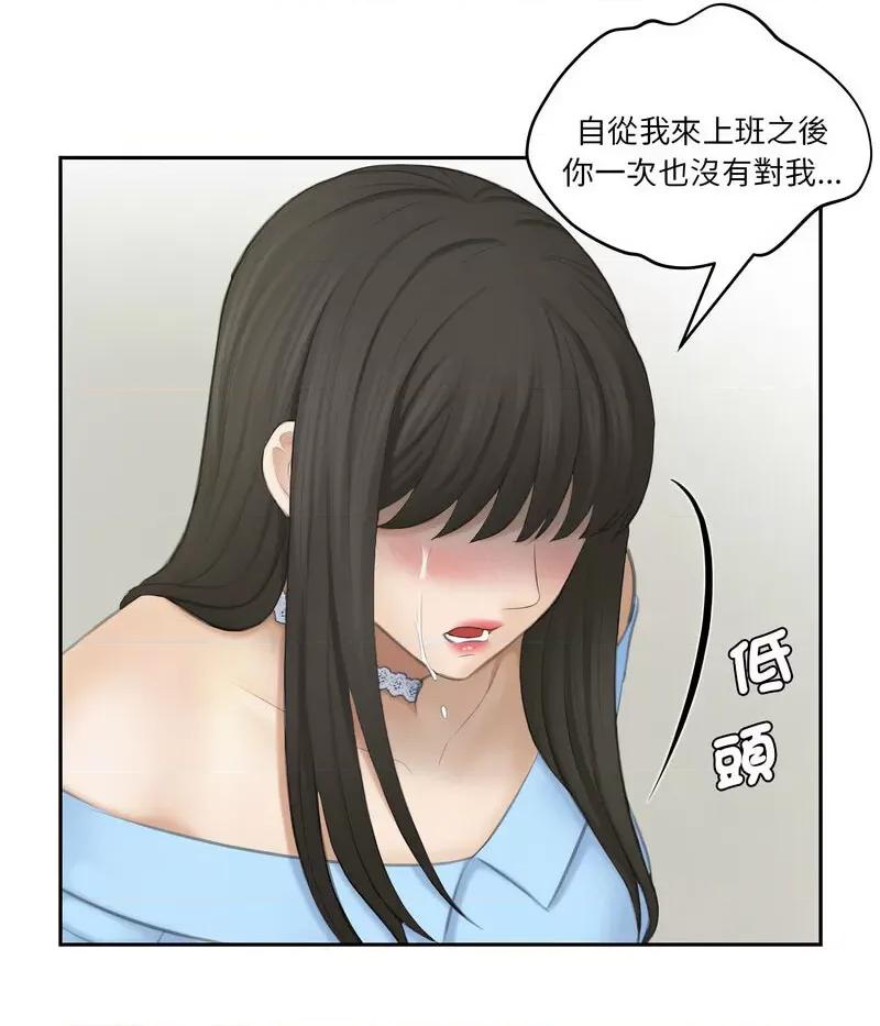 都爱我 熟女的味道26 熟女的味道 第37页