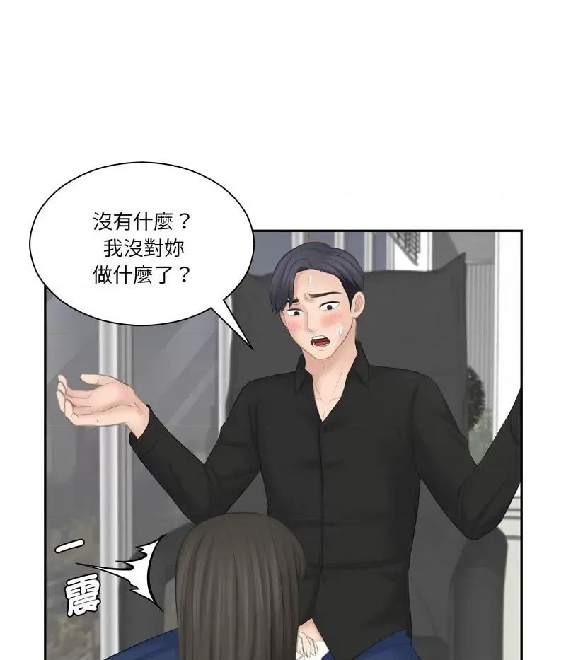 都爱我 熟女的味道26 熟女的味道 第39页