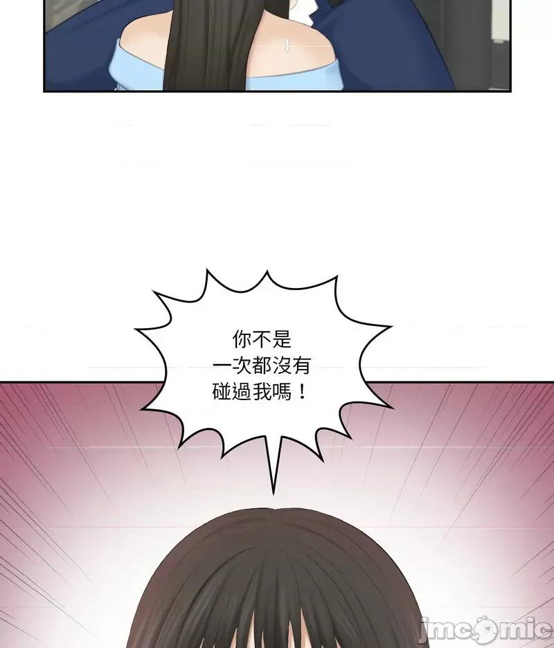 都爱我 熟女的味道26 熟女的味道 第40页