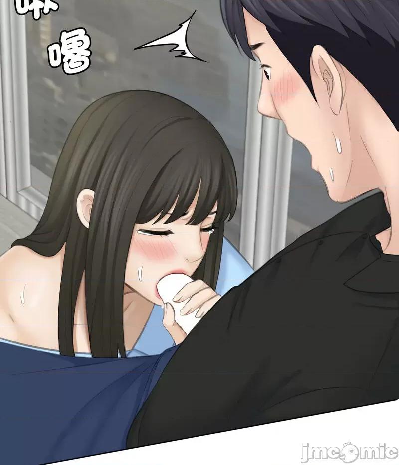 都爱我 熟女的味道26 熟女的味道 第45页