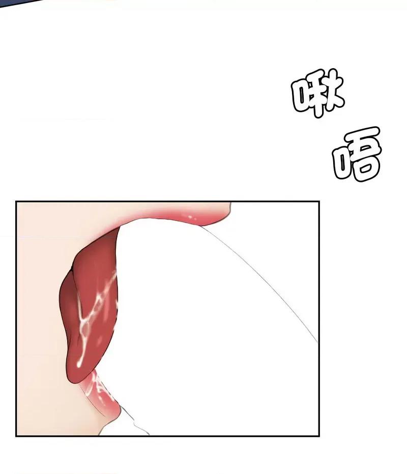 都爱我 熟女的味道26 熟女的味道 第46页