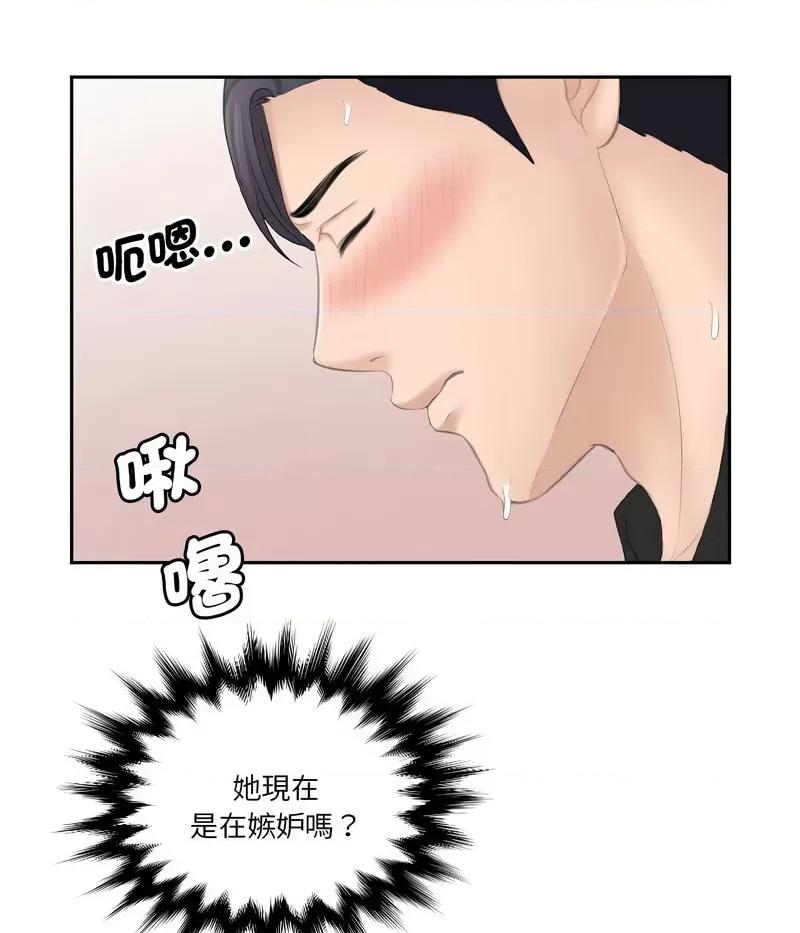 都爱我 熟女的味道26 熟女的味道 第48页
