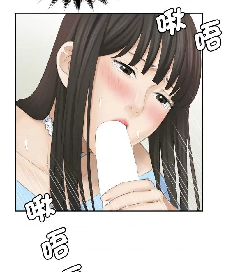 都爱我 熟女的味道26 熟女的味道 第49页