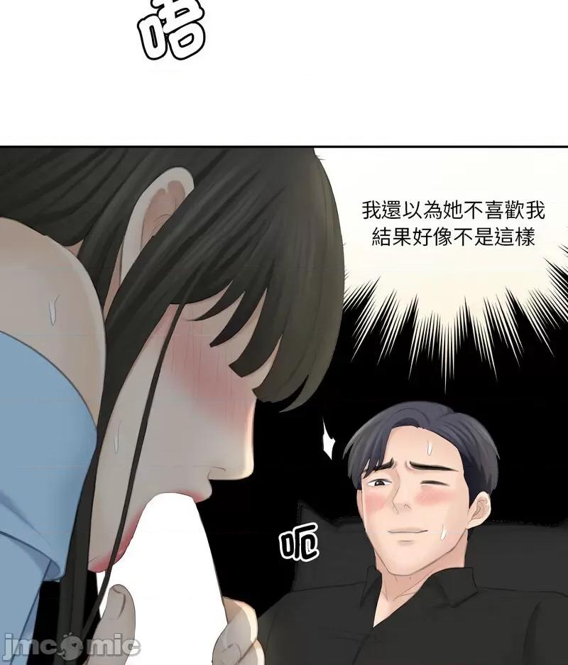 都爱我 熟女的味道26 熟女的味道 第50页