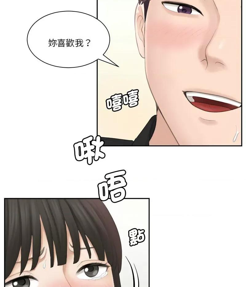都爱我 熟女的味道26 熟女的味道 第52页