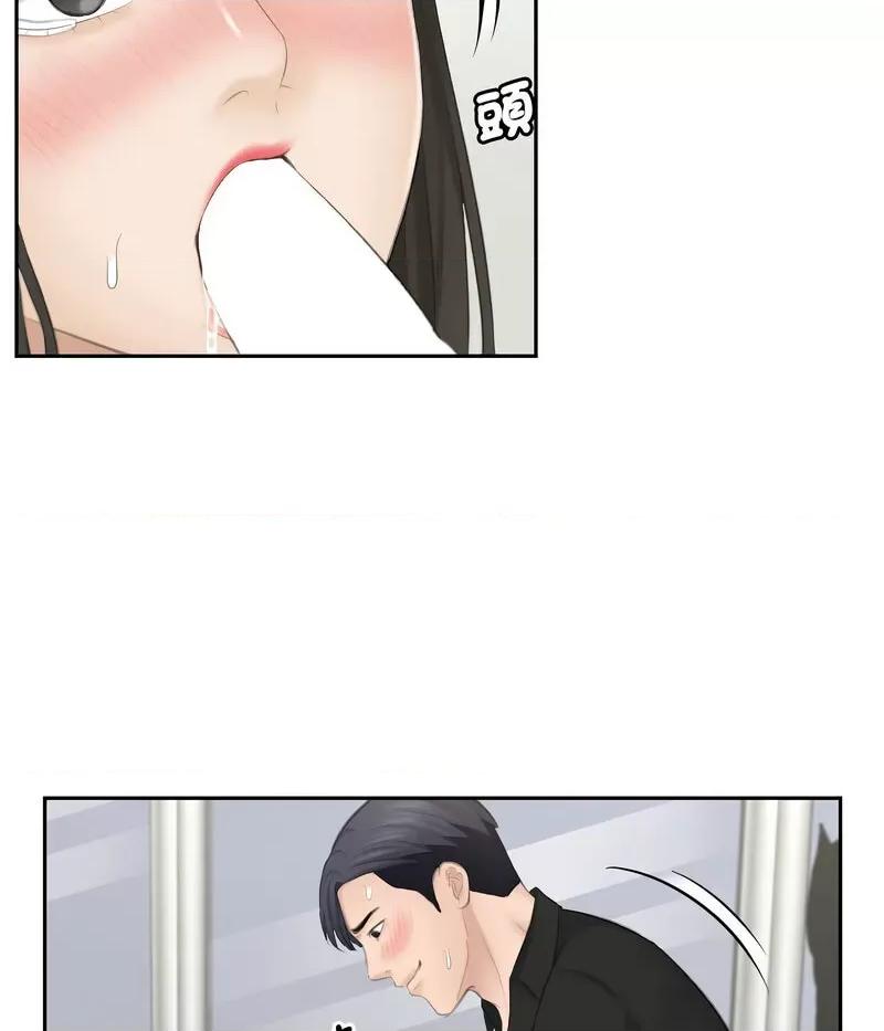 都爱我 熟女的味道26 熟女的味道 第53页