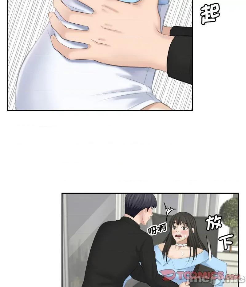 都爱我 熟女的味道26 熟女的味道 第55页