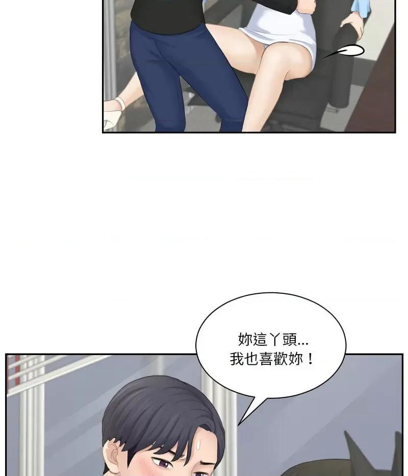 都爱我 熟女的味道26 熟女的味道 第56页