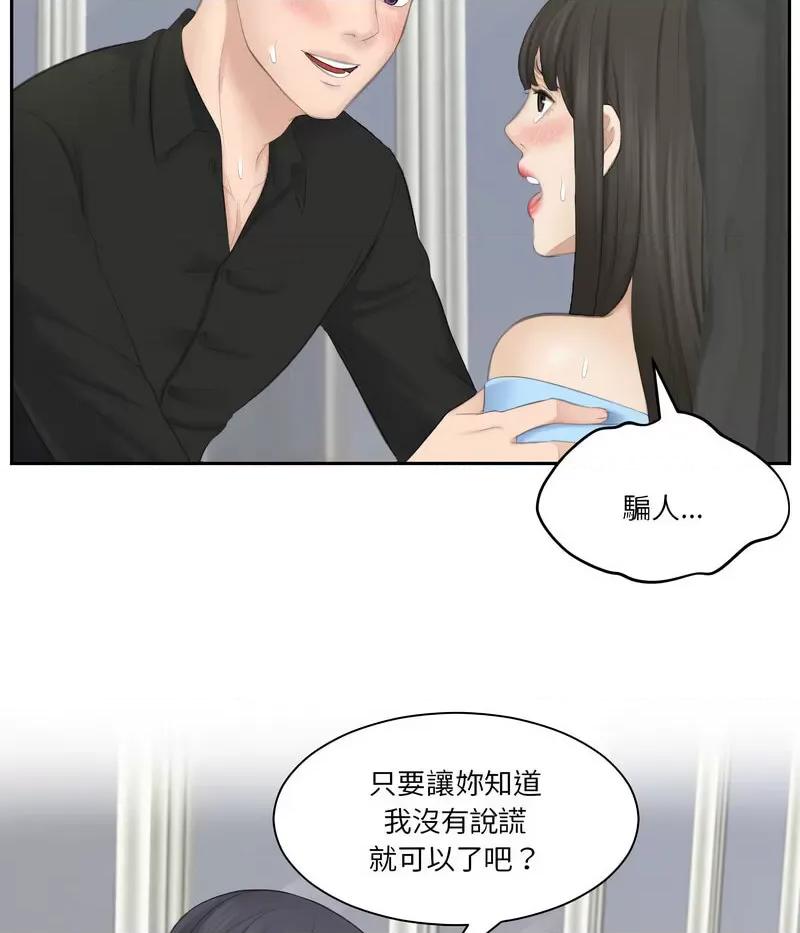 都爱我 熟女的味道26 熟女的味道 第57页