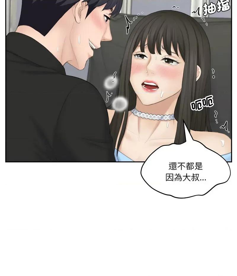 都爱我 熟女的味道26 熟女的味道 第61页