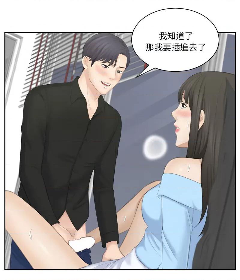 都爱我 熟女的味道26 熟女的味道 第62页