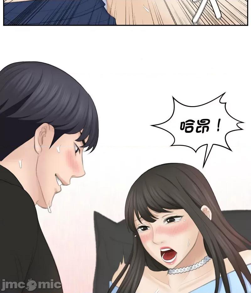 都爱我 熟女的味道26 熟女的味道 第65页