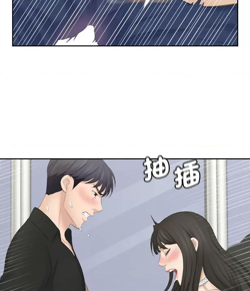 都爱我 熟女的味道26 熟女的味道 第68页