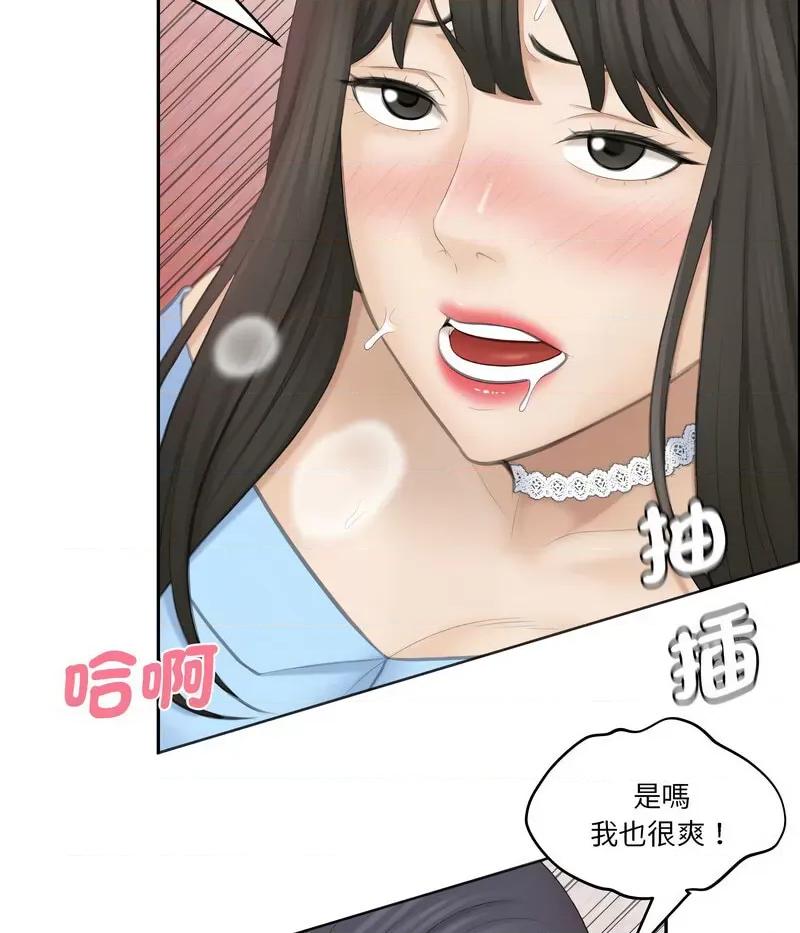 都爱我 熟女的味道26 熟女的味道 第71页