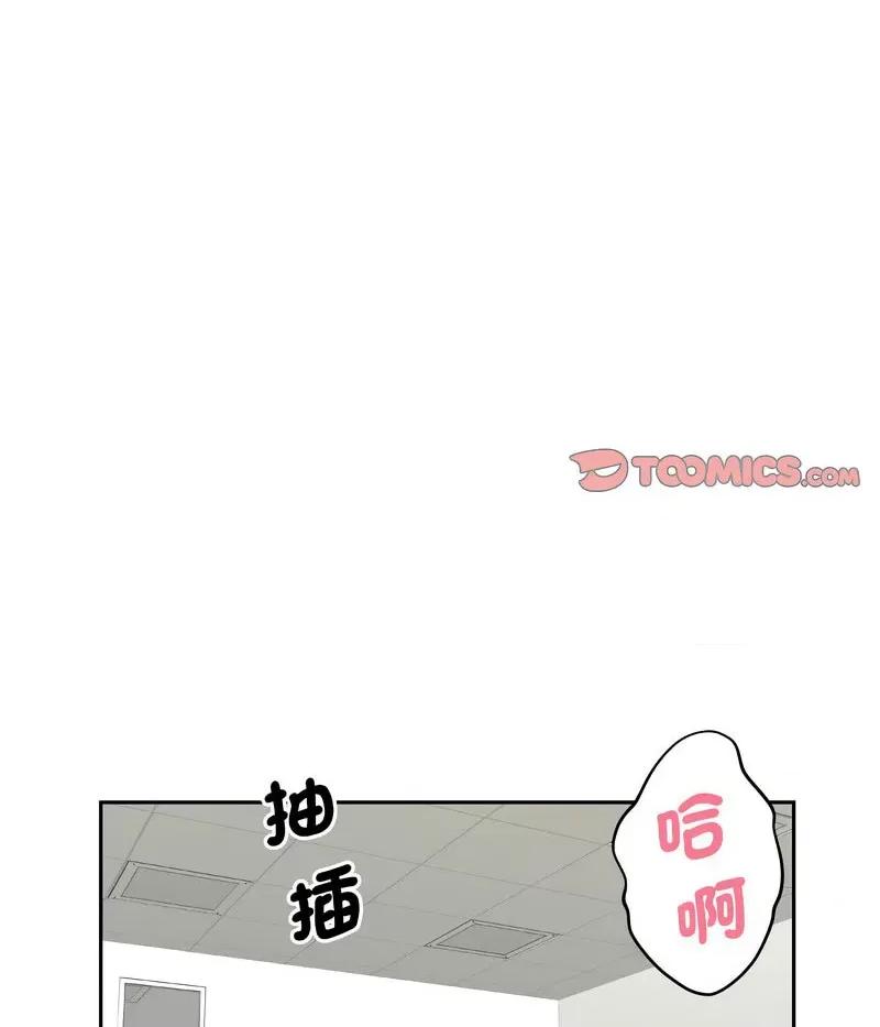 都爱我 熟女的味道26 熟女的味道 第73页