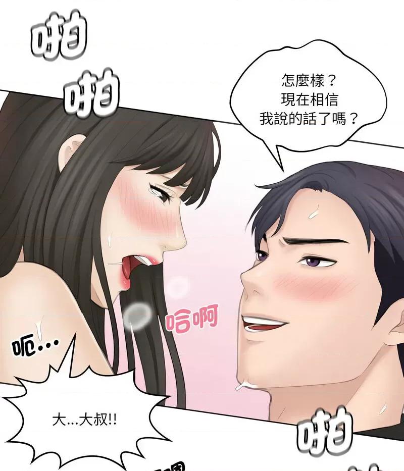 都爱我 熟女的味道26 熟女的味道 第78页