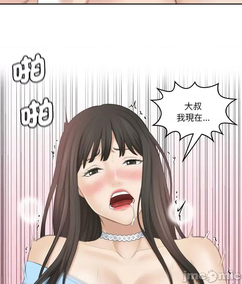 都爱我 熟女的味道26 熟女的味道 第80页