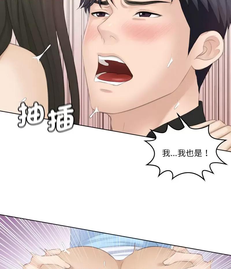 都爱我 熟女的味道26 熟女的味道 第82页