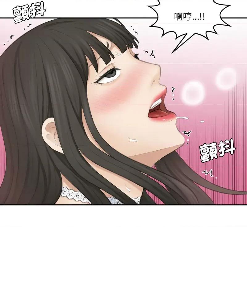 都爱我 熟女的味道26 熟女的味道 第84页