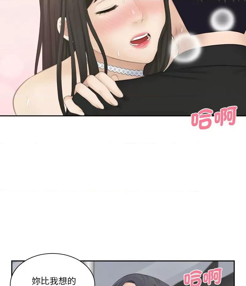 都爱我 熟女的味道26 熟女的味道 第87页