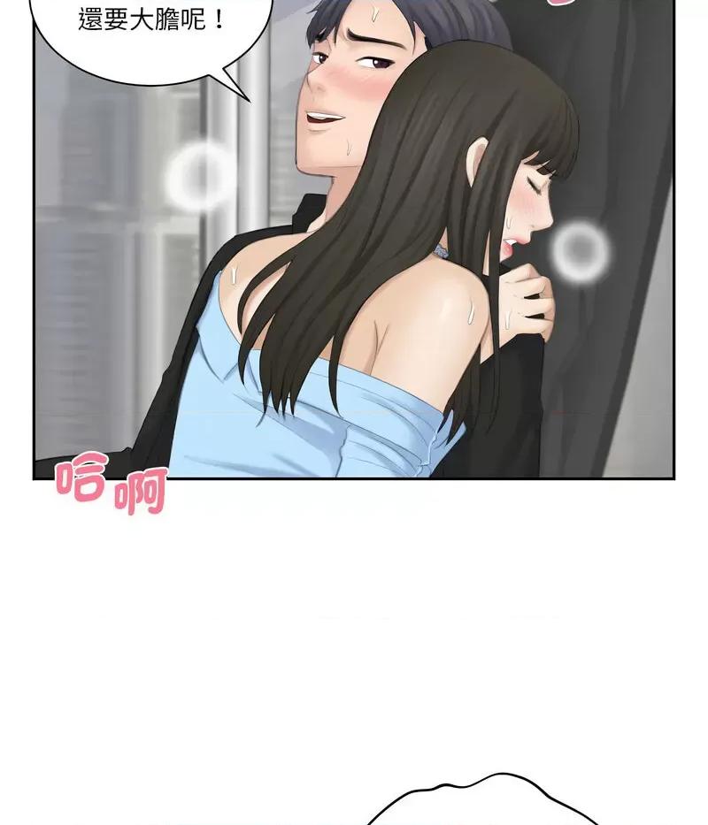 都爱我 熟女的味道26 熟女的味道 第88页