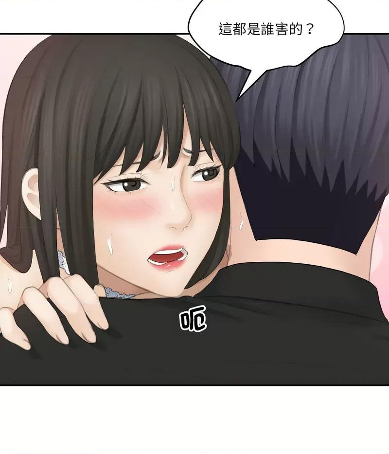 都爱我 熟女的味道26 熟女的味道 第89页