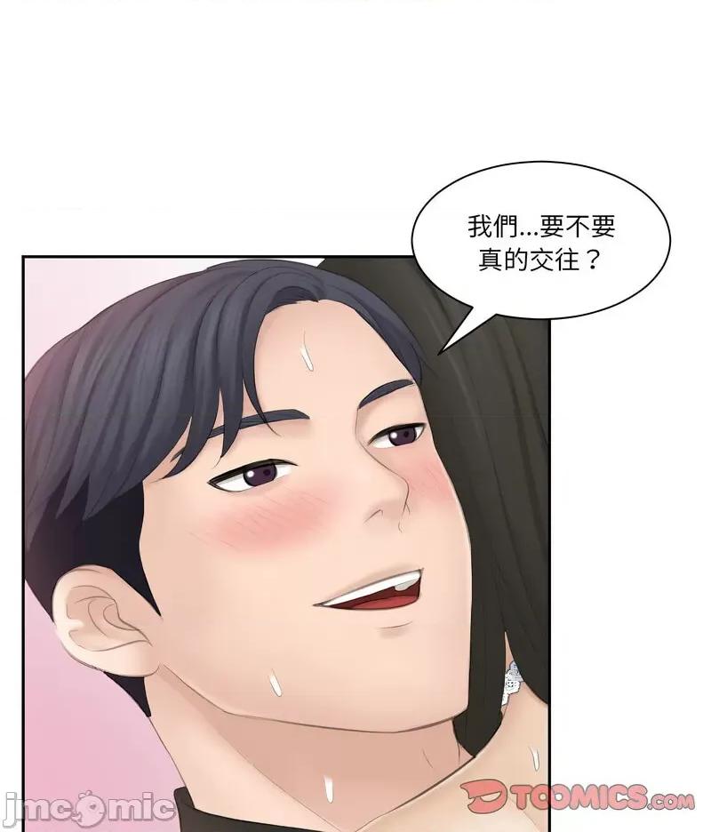 都爱我 熟女的味道26 熟女的味道 第90页