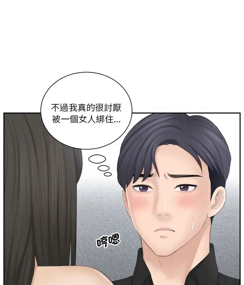 都爱我 熟女的味道26 熟女的味道 第93页