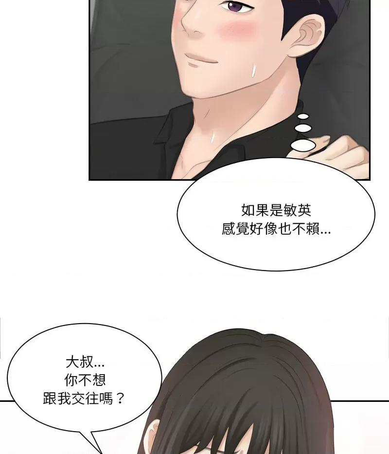 都爱我 熟女的味道26 熟女的味道 第96页