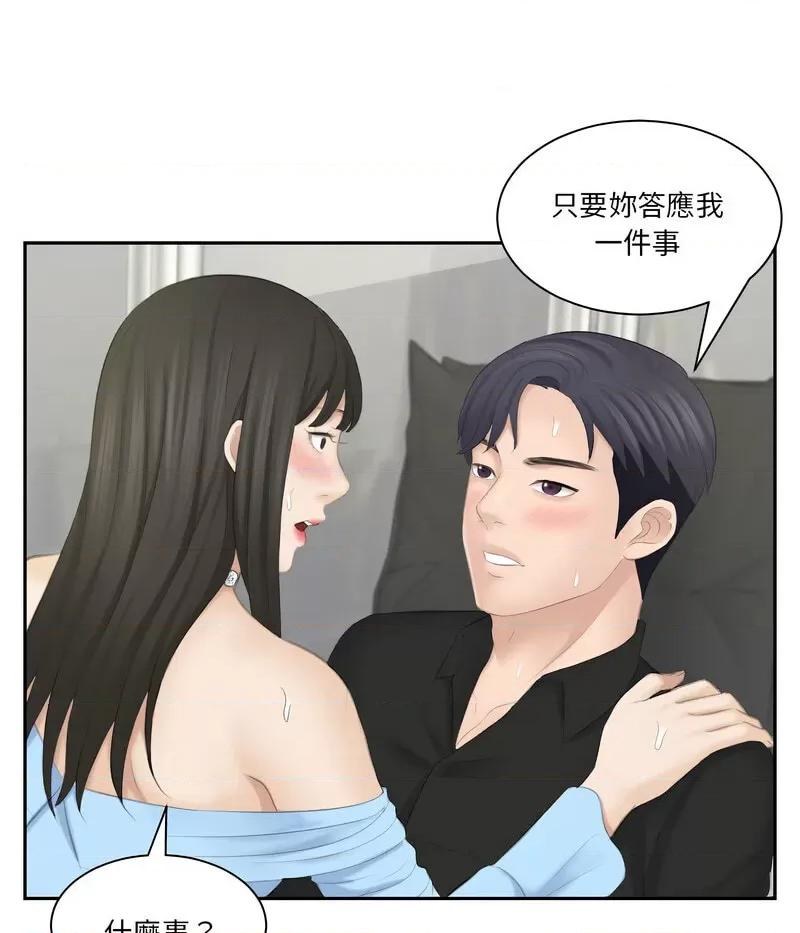 都爱我 熟女的味道26 熟女的味道 第99页