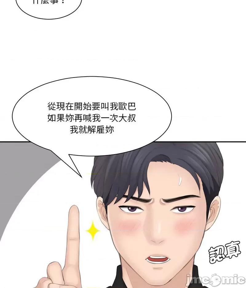 都爱我 熟女的味道26 熟女的味道 第100页