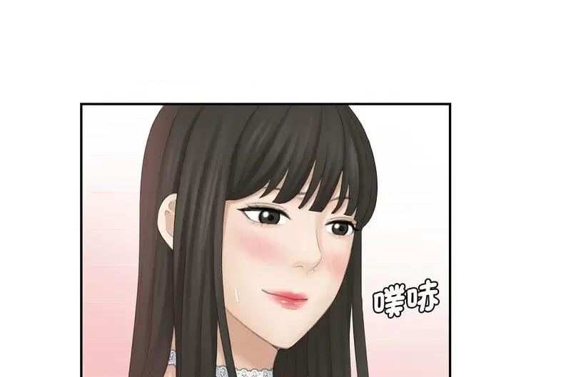 都爱我 熟女的味道26 熟女的味道 第102页