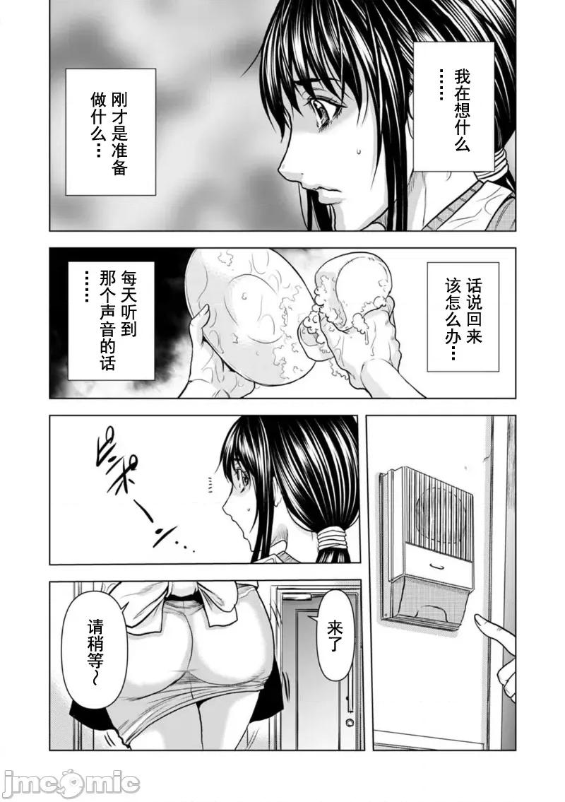 夫人，快全裸跪在我面前～被邻居大粗长到处突起的大干翻天的… 被邻居大粗长到处突起的大鸡巴干翻天的人妻 2 第21页