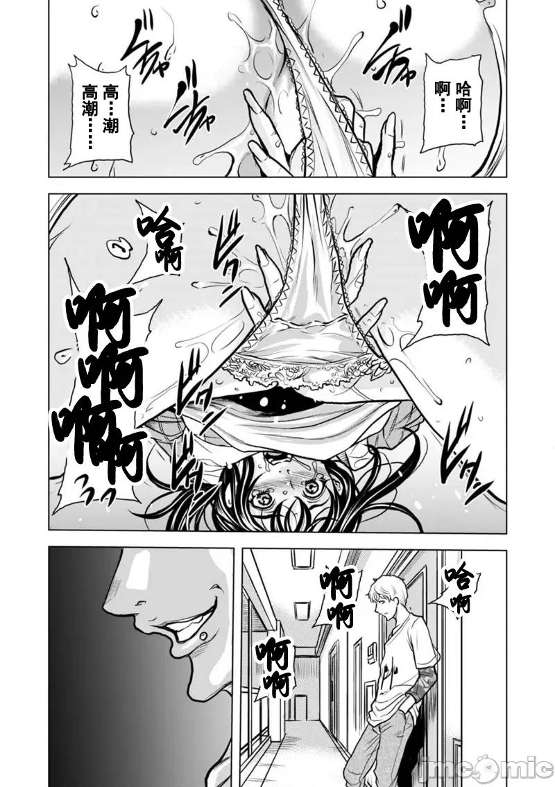 夫人，快全裸跪在我面前～被邻居大粗长到处突起的大干翻天的… 被邻居大粗长到处突起的大鸡巴干翻天的人妻 2 第32页