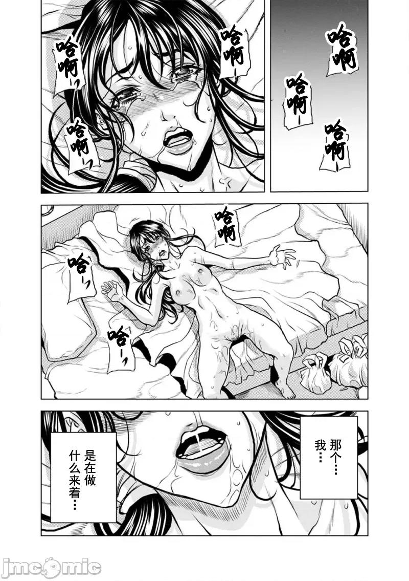 夫人，快全裸跪在我面前～被邻居大粗长到处突起的大干翻天的… 被邻居大粗长到处突起的大鸡巴干翻天的人妻 4 第3页