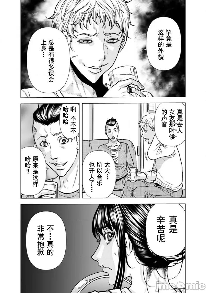 夫人，快全裸跪在我面前～被邻居大粗长到处突起的大干翻天的… 被邻居大粗长到处突起的大鸡巴干翻天的人妻 4 第24页