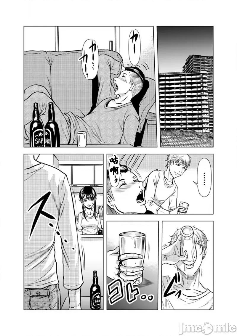 夫人，快全裸跪在我面前～被邻居大粗长到处突起的大干翻天的… 被邻居大粗长到处突起的大鸡巴干翻天的人妻 4 第25页
