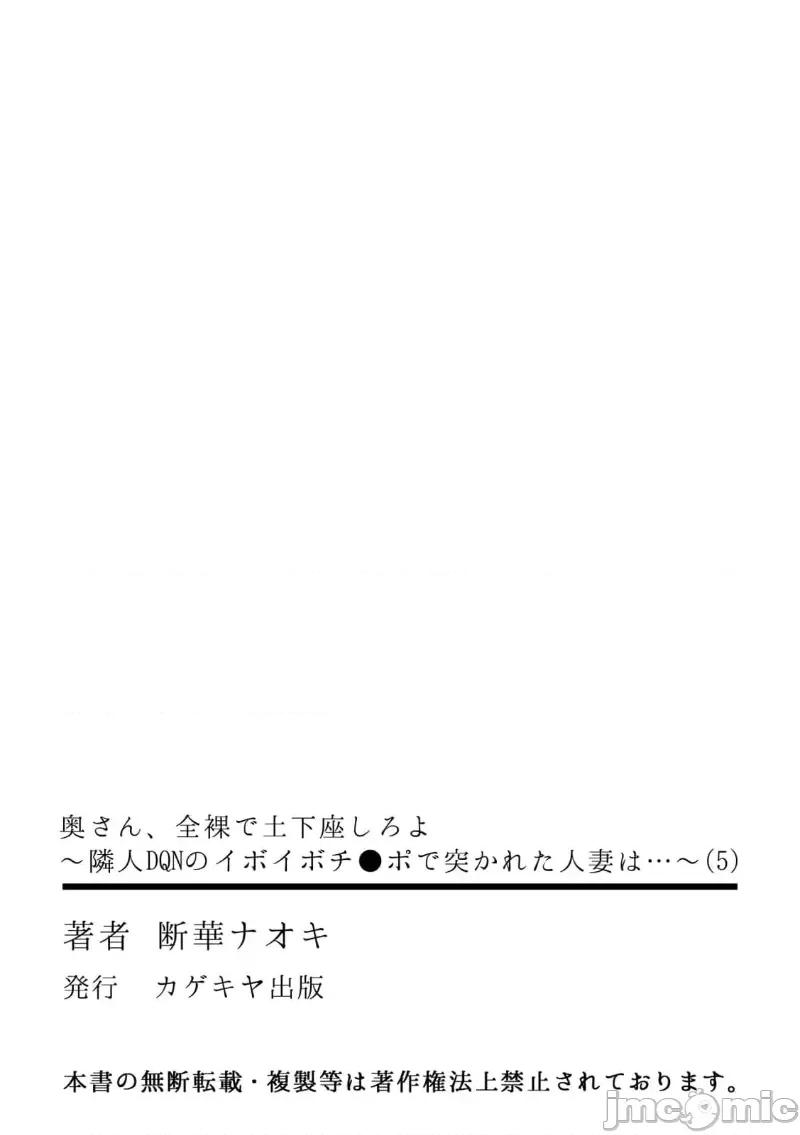 夫人，快全裸跪在我面前～被邻居大粗长到处突起的大干翻天的… 被邻居大粗长到处突起的大鸡巴干翻天的人妻 5 第33页