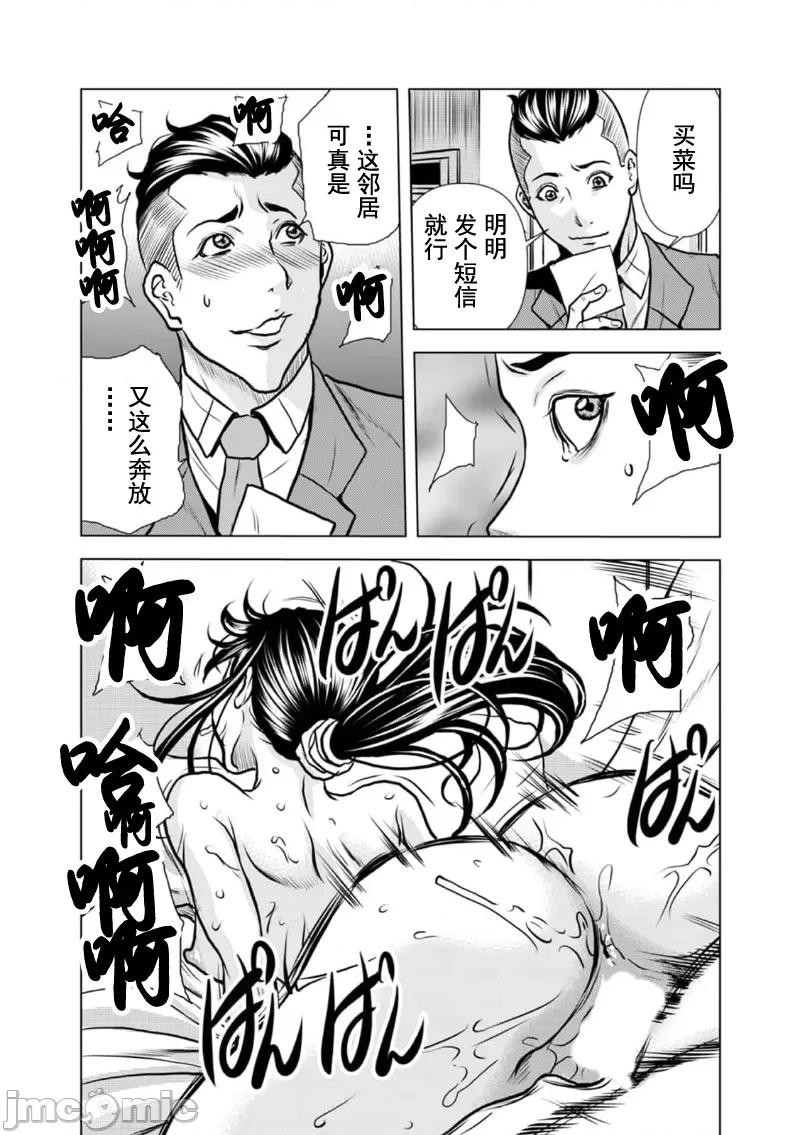 夫人，快全裸跪在我面前～被邻居大粗长到处突起的大干翻天的… 被邻居大粗长到处突起的大鸡巴干翻天的人妻 6 第8页