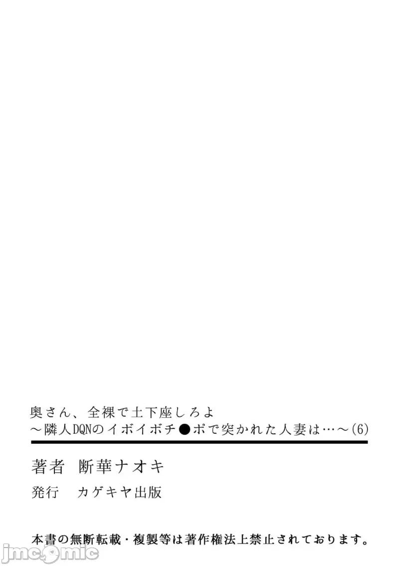 夫人，快全裸跪在我面前～被邻居大粗长到处突起的大干翻天的… 被邻居大粗长到处突起的大鸡巴干翻天的人妻 6 第33页