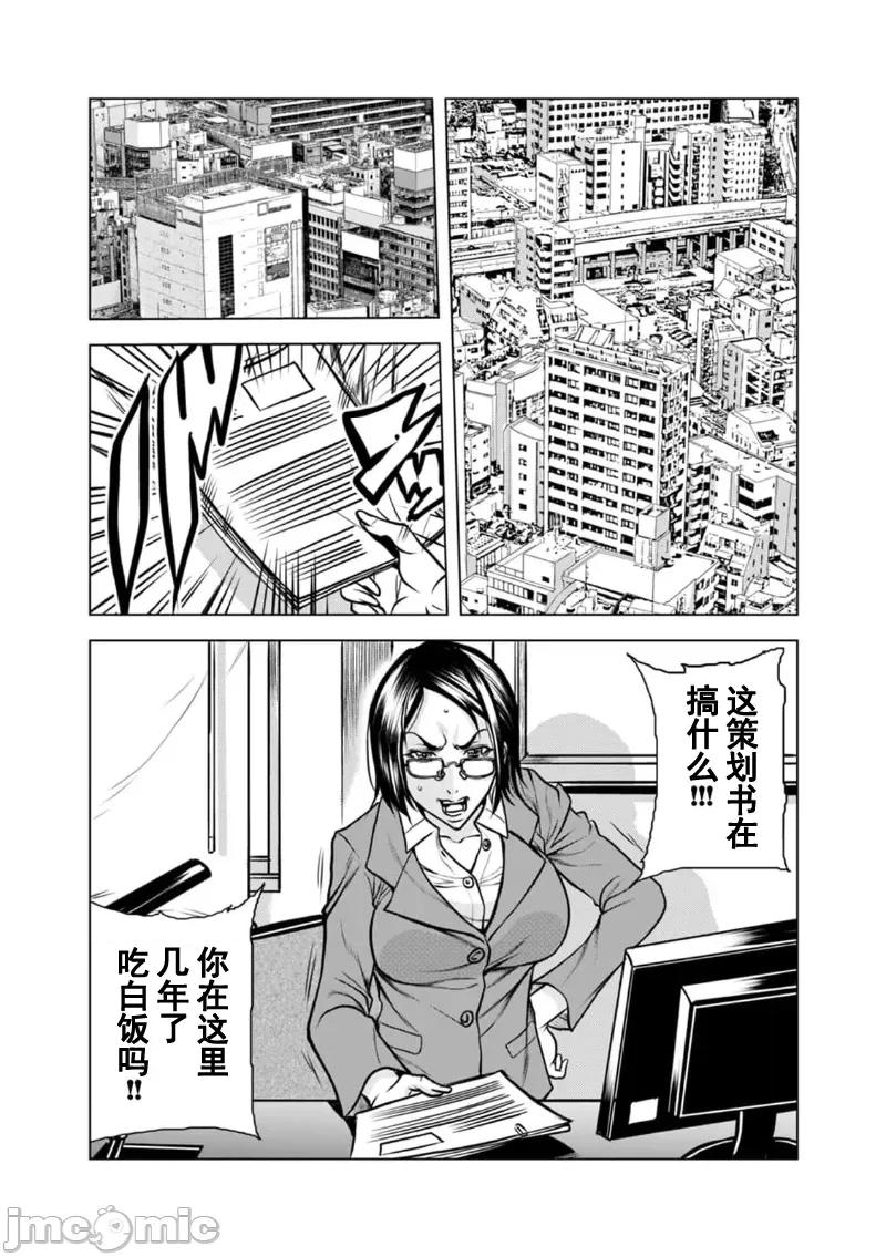 夫人，快全裸跪在我面前～被邻居大粗长到处突起的大干翻天的… 被邻居大粗长到处突起的大鸡巴干翻天的人妻 7 第3页