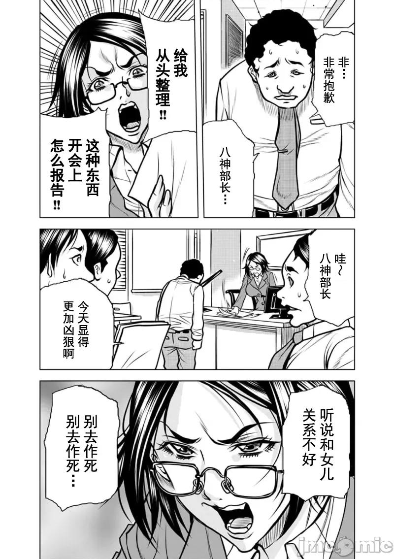 夫人，快全裸跪在我面前～被邻居大粗长到处突起的大干翻天的… 被邻居大粗长到处突起的大鸡巴干翻天的人妻 7 第4页