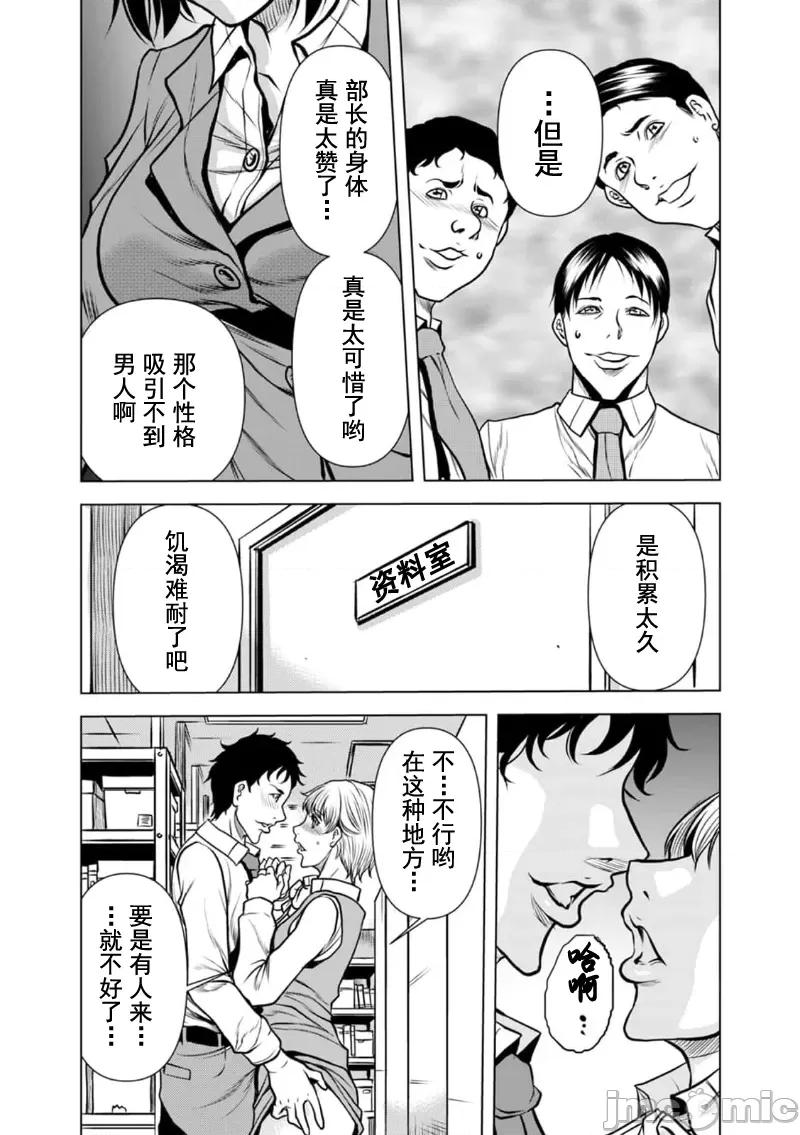 夫人，快全裸跪在我面前～被邻居大粗长到处突起的大干翻天的… 被邻居大粗长到处突起的大鸡巴干翻天的人妻 7 第5页