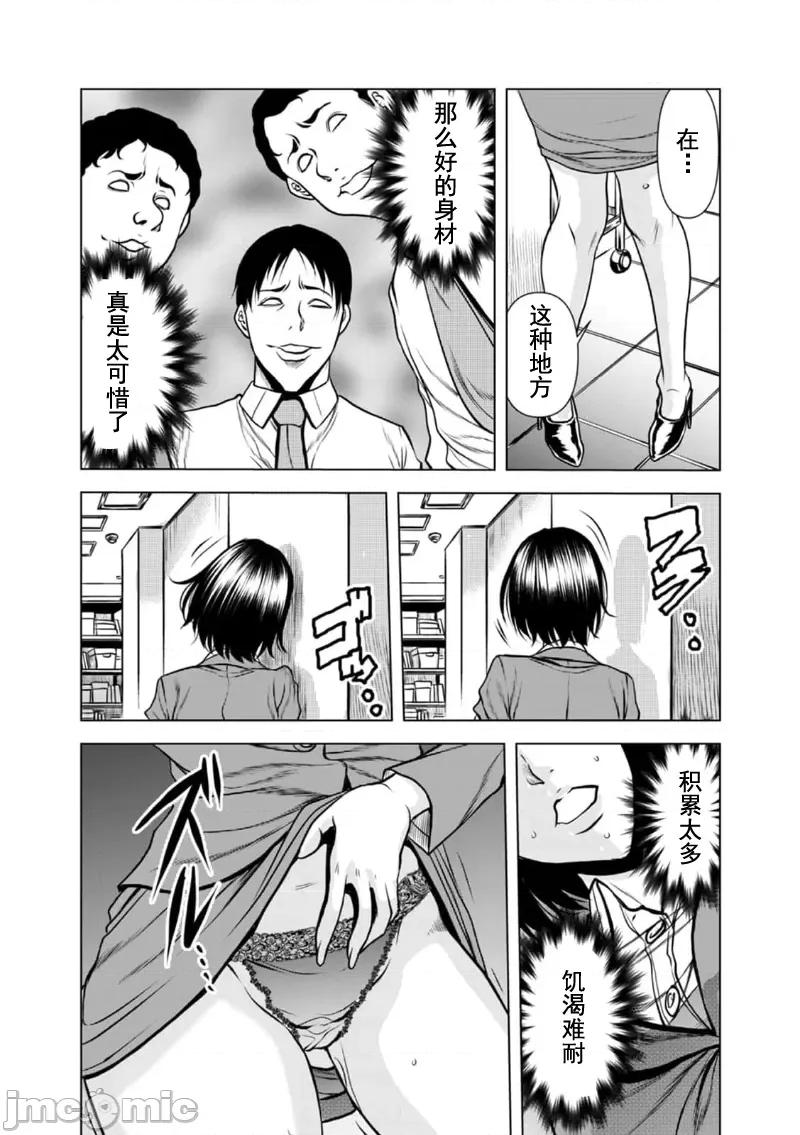 夫人，快全裸跪在我面前～被邻居大粗长到处突起的大干翻天的… 被邻居大粗长到处突起的大鸡巴干翻天的人妻 7 第9页