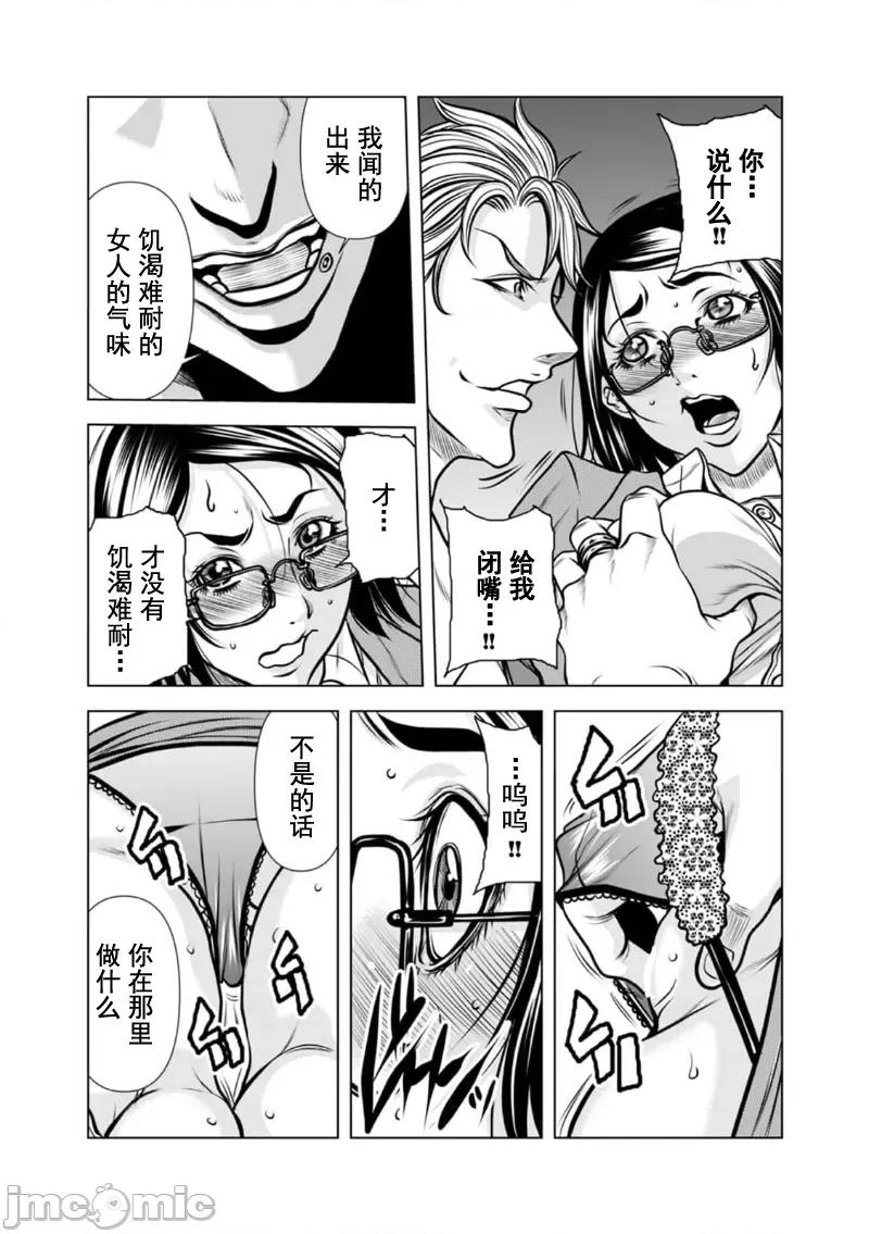 夫人，快全裸跪在我面前～被邻居大粗长到处突起的大干翻天的… 被邻居大粗长到处突起的大鸡巴干翻天的人妻 7 第19页