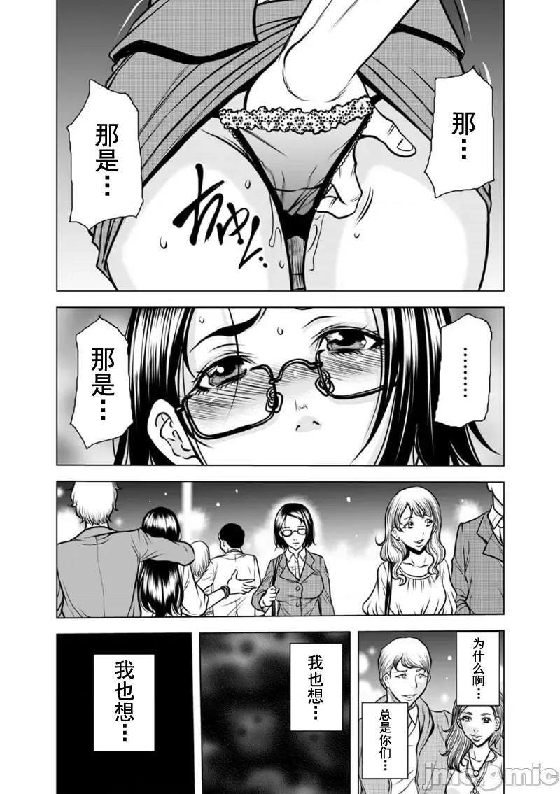 夫人，快全裸跪在我面前～被邻居大粗长到处突起的大干翻天的… 被邻居大粗长到处突起的大鸡巴干翻天的人妻 7 第20页