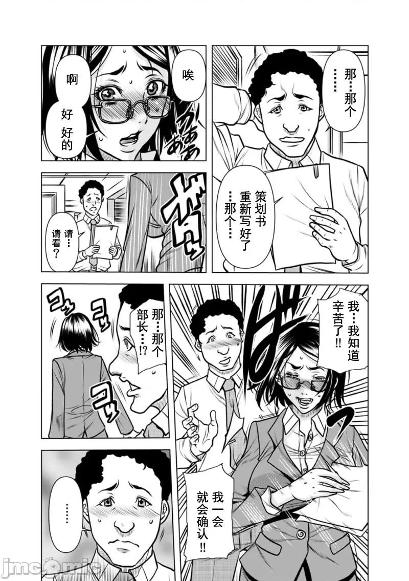 夫人，快全裸跪在我面前～被邻居大粗长到处突起的大干翻天的… 被邻居大粗长到处突起的大鸡巴干翻天的人妻 8 第7页