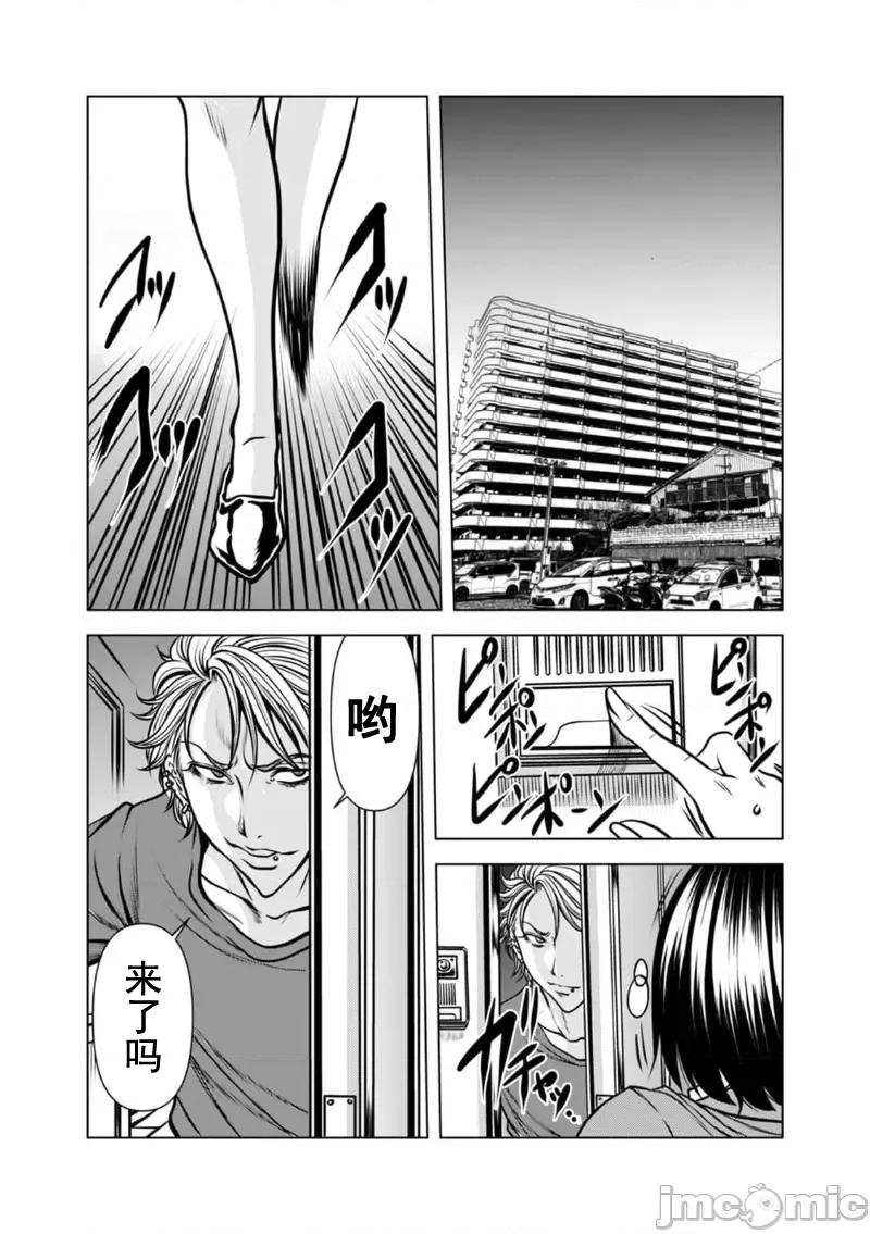 夫人，快全裸跪在我面前～被邻居大粗长到处突起的大干翻天的… 被邻居大粗长到处突起的大鸡巴干翻天的人妻 9 第3页
